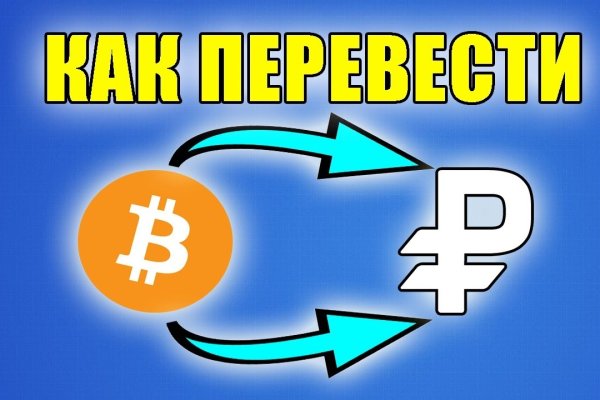 Кракен сайт продаж